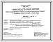 Типовой проект 409-26-12 Производственный корпус производственной базы теплоизоляционных работ с годовой программой 2 млн. руб. (1977 г.)