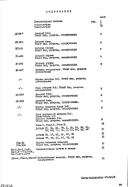 Альбом 1 Рабочие чертежи 