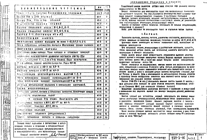 Альбом 3-1 Архитектурно-строительные чертежи выше отметки 0.0.Блок А-спальный корпус