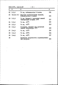 Альбом 2.85 Сметы