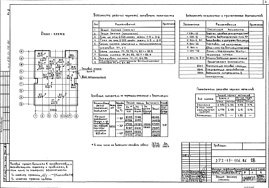 Альбом 2 Отопление и вентиляция. Водопровод и канализация. Электроснабжение и силовое электрооборудование. Автоматизация устройств инженерного оборудования. Связь и сигнализация. Холодоснабжение     