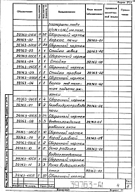 Альбом 1 Рабочая документация
