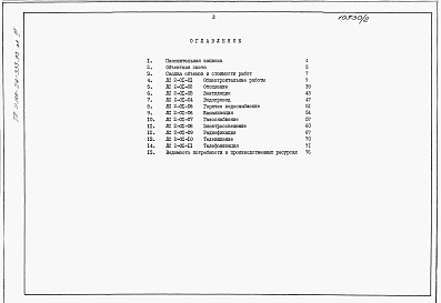 Альбом 3 Сметы