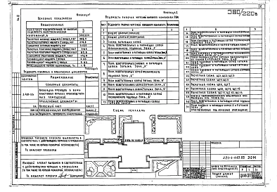 Альбом 3 Электроснабжение и силовое электрооборудование. Автоматизация устройств инженерного оборудования. Связь и сигнализация
