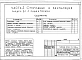 Альбом 6 Часть 1 Архитектурно-строительные чертежи выше отм.0.000.  Часть 2 Отопление и вентиляция Раздел 2-1 С радиаторами. Часть 3 Водопровод, канализация, газопровод. Часть 5 Электрооборудование. Часть 6 Слаботочные устройства