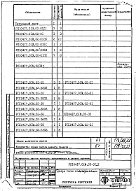Альбом 5 Дверь печи полимеризации. Рабочие чертежи. РП10417.01М.02