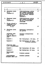 Часть 8.86 Сметы