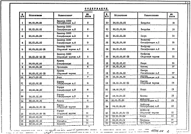 Выпуск 3 Эжекторы низкого давления производительностью 3000 м³/час