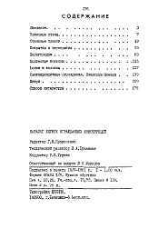 Выпуск 1 Каталог-справочник