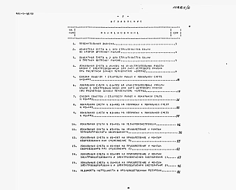 Альбом 8 Сметы