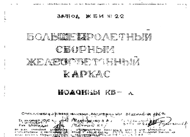 Альбом 3 Колонны КБ-А