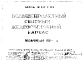 Альбом 3 Колонны КБ-А