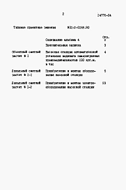 Альбом 4 Сметы.