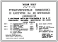 Типовой проект 252-4-23с Стоматологическая поликлиника III категории на 20 врачебных должностей. Сейсмичность 7,8,9 баллов. Здание трехэтажное. Каркас сборный железобетонный серии ИИС-04. Стены из легкобетонных панелей.