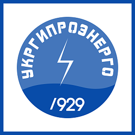 Укргипроэнерго в архиве типовой проектной документации ВЦИС