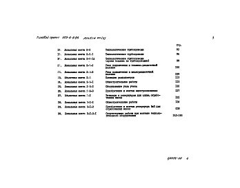Альбом 8 Сметы. Книги 1, 2, 3