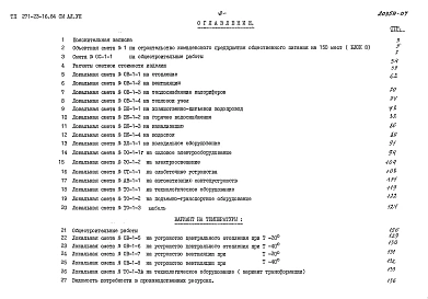 Альбом 7 Сметы