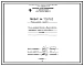 Проект 39762 Печь нагревательная 2-х камерная размерами пода 2х(1,044х0,928) м, на газе