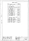 Альбом 6 Задание заводу-изготовителю по автоматизации санитарно-технических устройств