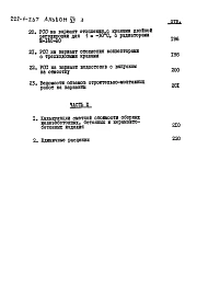 Альбом 7 Сметы часть 1