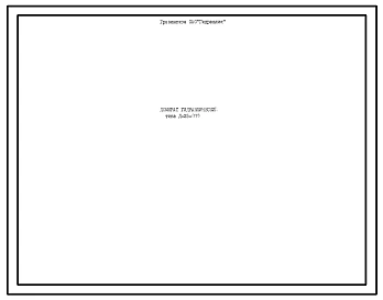 Шифр Д-25-000 Домкрат гидравлический Д-25-000