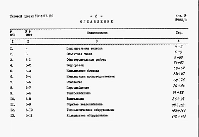 Альбом 3 Сметы