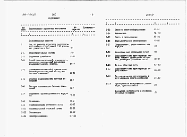 Альбом 7 Сметы