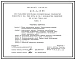 Типовой проект 415-1-17.88 Цех расфасовки для реаблаз и хлебоприемных предприятий мощностью 5 тыс.т крупы в год с возможностью расширения до 10 тыс.т в год