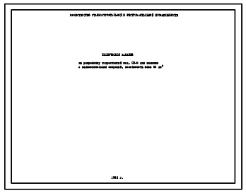 Шифр СВ-М Гидростанция СВ-М