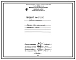 Проект 37890 Агрегат для термической обработки цепей