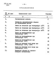 Альбом 9 Сметы