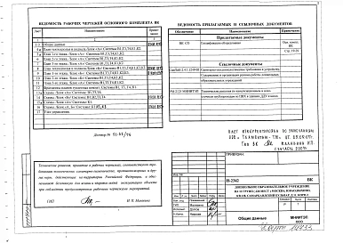 ВК Водопровод и канализация
