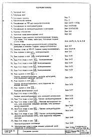 Часть 4 ЭО Электрооборудование. Раздел 1.Х.1 