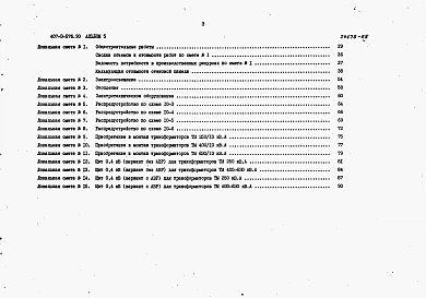 Альбом 5 Сметы