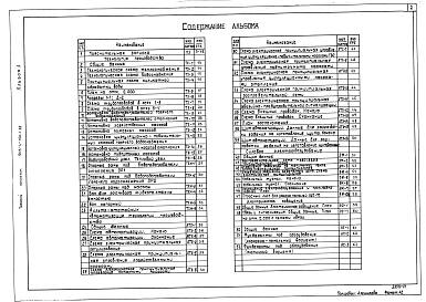 Альбом 1 Пояснительная записка, технология производства, автоматизация технологии производства, силовое электроооборудование, электрическое освещение, связь и сигнализация. Фундаменты под оборудование
