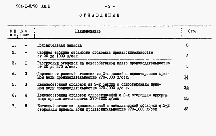 Альбом 3 Сметы