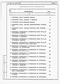 Альбом 4 Ведомости потребности в материалах