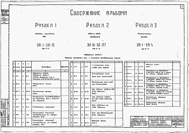 Альбом 5 Электротехническая часть