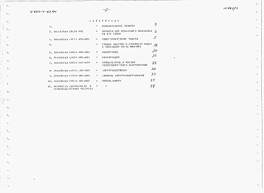 Альбом 3 Сметы