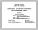 Типовой проект 264-16-5.13.89 Комплекс культурно-бытового обслуживания (тип 1) для строительства в УССР