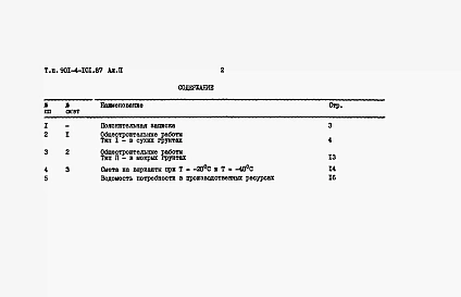 Альбом 2 Сметы.