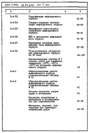 Альбом 2 Сметы