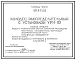 Типовой проект 801-9-25.85 Колодец распределительный с установкой УТН-10. Предназначен для распределения навозной массы из животноводческих зданий в навозохранилище. Размеры колодца - 3x3 м. Расчетная температура: -20, -30, -40°С. Стены - бетонные блоки.