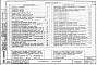 Альбом 3 Части 1, 2, 3, 4, 5, 6 Архитектурно-строительные чертежи выше отм. 0.000. Отопление и вентиляция. Водоснабжение и канализация. Газоснабжение. Электрооборудование. Связь и сигнализация