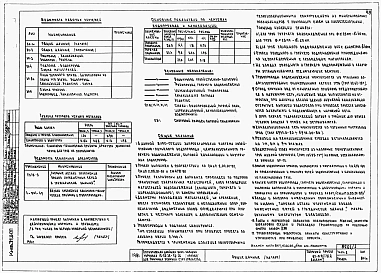 Альбом 0.1 Архитектурно-строительные чертежи ниже отм. 0.000. Архитектурно-строительные, санитарно-технические и электротехнические чертежи выше отм. 0.000