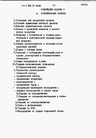 Альбом 1 Пояснительная записка