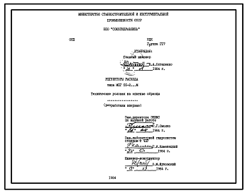 Шифр МПГ55-2…М Регуляторы расхода типа МПГ55-2…М