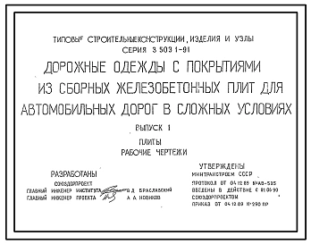Выпуск 0 Материалы для проектирования