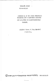 Альбом 5 Часть 2. Сметы