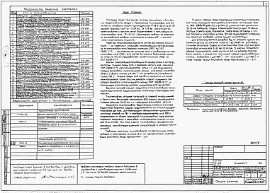 Альбом 6 Вариант внутренней канализации и водостоков с применением пластмассовых труб